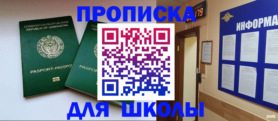 прописка от собственника в Костомукше