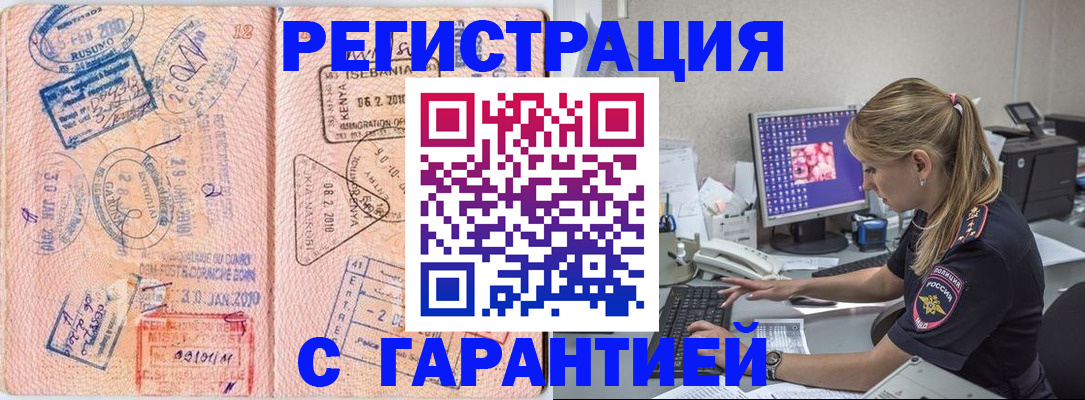 прописка паспорт в Костомукше